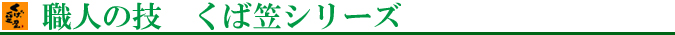 ���гޥ��꡼��

