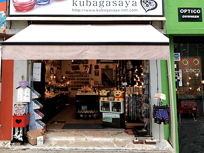 くば笠屋国際通り1号店